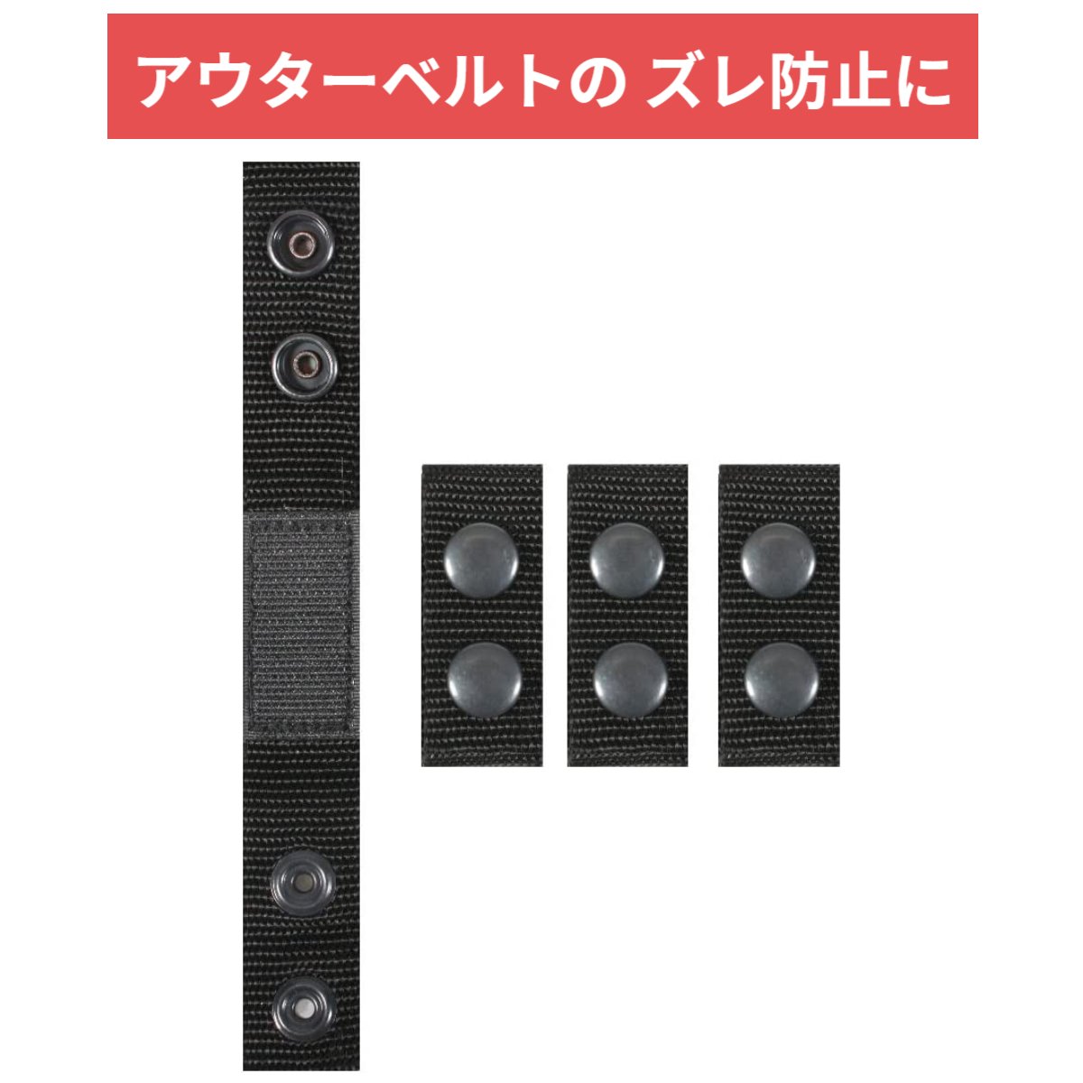 楽天ハクライ雑貨Rothco ロスコ ベルトキーパー 4個入り 20584 ベルト ストッパー スナップタイプ