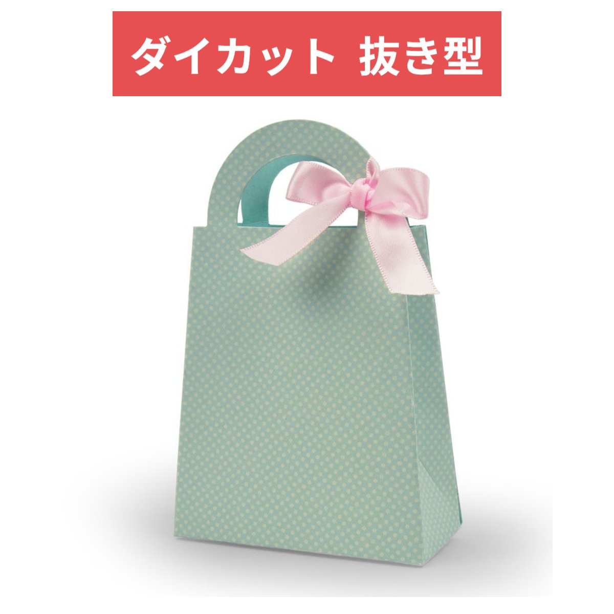 Sizzix 抜き型 ギフトバッグ 662993 Bigz Plus Die Gift Bag ダイカット エンボス ステンシル ダイ