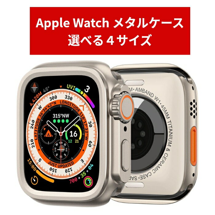 amband W1 アップルウォッチ 保護ケー