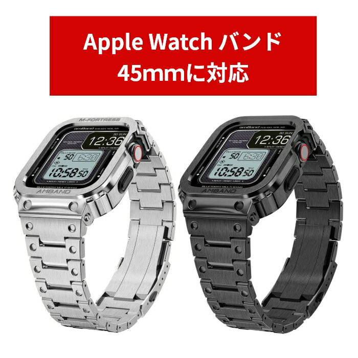 amband M1 アップルウォッチ 保護ケース バンド 9/8/7世代対応 【安心保証】 Apple Watch Series 45mm ..