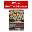 ダイヤモンドゲーム 【安心保証】 チャイニーズチェッカー ゲーム 脳トレ ボードゲーム ダイアモンドゲーム FUN STORM by UPD YJ2742105...