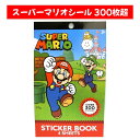 スーパーマリオ シール 4シート 300枚超 マリオ スーマリ たっぷり使える 大容量 ダイカット ごほうびシール 手帳 手紙 ノート デコ SUPERMARI...