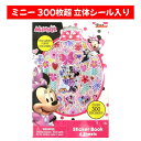 ディズニー ミニー 立体シール入り Disney 4シート 300枚超 たっぷり使える ダイカット かわいい ごほうびシール 手帳 手紙 ノート デコ 7024...