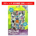 ディズニー スティッチ 立体シール入り Disney 4シート 300枚超 たっぷり使える ダイカット かわいい ごほうびシール 手帳 手紙 ノート デコ 71...
