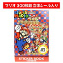 スーパーマリオ 立体シール入り 4シート 300枚超 マリオ たっぷり使える ダイカット ごほうびシール 手帳 手紙 ノート デコ 709749MB UPD