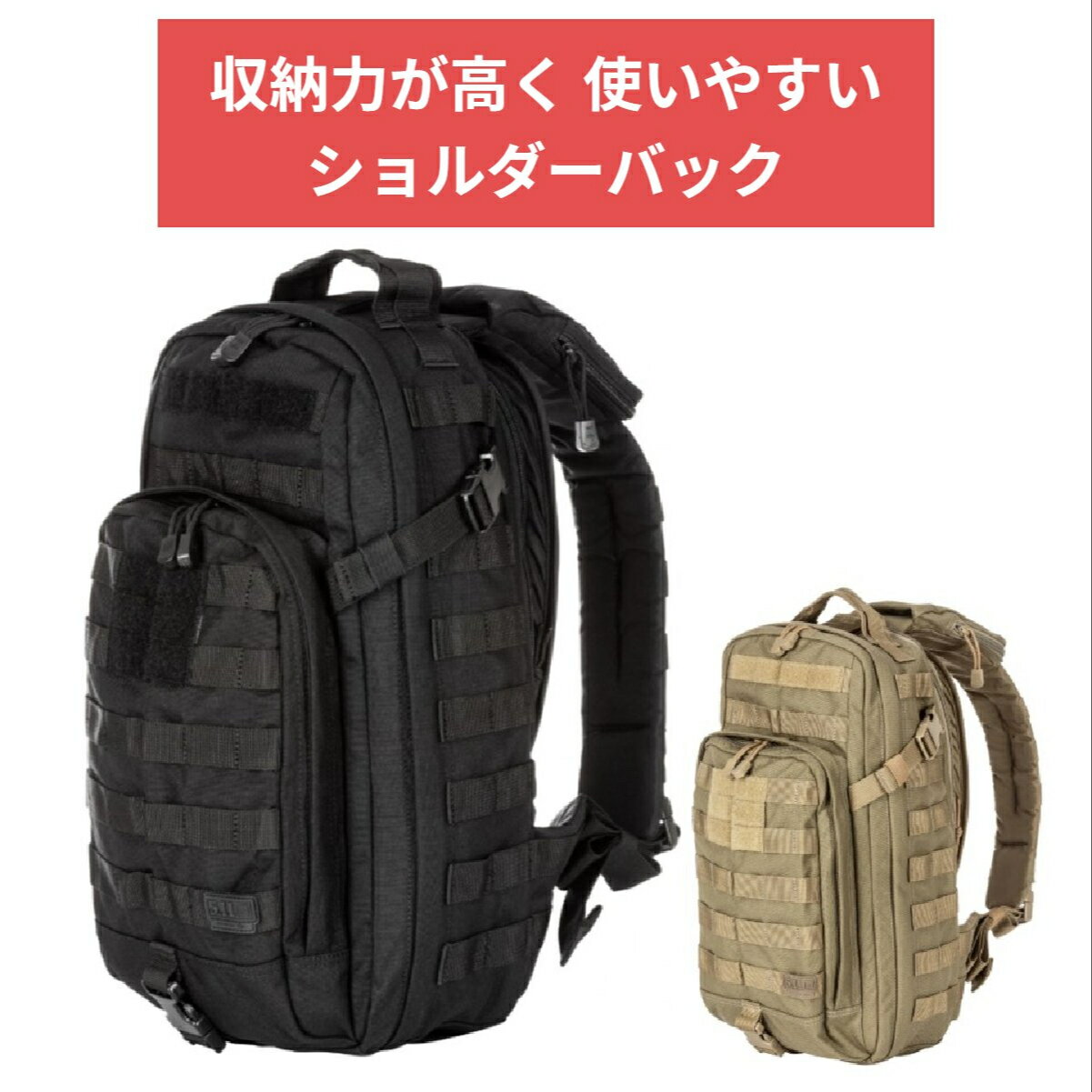 楽天市場】5.11タクティカル スリングバッグ 56964 バック 楽天市場】5.11タクティカル スリングバッグ 56964 バック