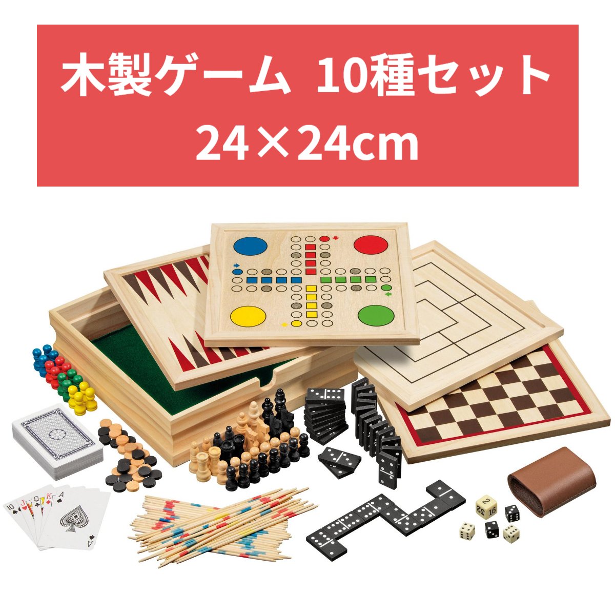 Philos フィロス 木製 ゲーム 10種 詰め合わせ 24 24cm【安心保証】木のぬくもり クラシックゲーム ボードゲーム 自然素材 小型サイズ ファミリー