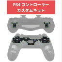 eXtremeRate エクストリームレート P4MD003 タクタイル クリッキーキット PS4コントローラー用 ショルダーフェイス Dpadボタン 機能向上カスタム フラッシュショット ボタンストップ フレックスケーブル マウスクリックキット PS4コントローラー CUH-ZCT2 JDM-040/050/055用