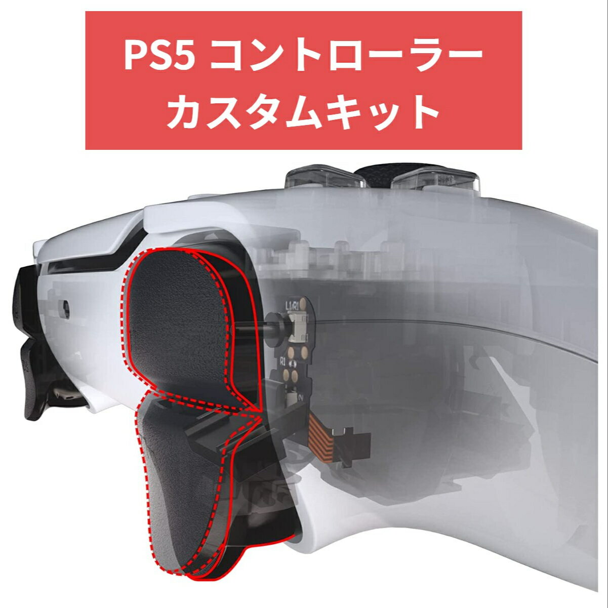 eXtremeRate エクストリームレート PFMD004 PS5 コントローラー ショルダーボタン用 クリックヘアトリガーキット 機能向上 CFI-ZCT1（BDM-010＆BDM-020）対応 フラッシュショット トリガーストップ フレックスケーブル