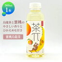 農夫山泉 茶π 蜜桃烏龍茶 500ml 1本 ウーロン茶 ピーチウーロン茶 フルーツティー ほんのり甘み 砂糖入り 加糖 中国茶 チャパイ 茶パイ 夏ドリンク