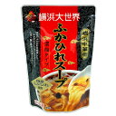 横浜土産 ふかひれスープ　濃縮タイプ（3〜4人前）1袋 ふかひれスープ 横浜 中華街 お取り寄せグルメ 簡単調理 本物フカヒレ使用 2
