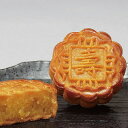 広式小月餅 寿(栗子)(マロンあん)1個 単品 横浜中華街の月餅 横浜中華街の月餅 お取り寄せ 和昌 横浜お土産 横浜中華街 餡子 中秋節 春節 中華街土産 長寿 お祝い