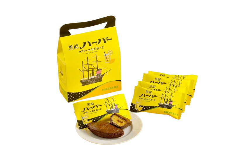 母の日 ギフト スイーツ 横浜土産 【期間限定】 黒船ハーバー ぺりーのれもねーど 5個 ハーバー  ...