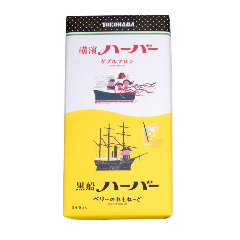 乐天商城 - 母の日 ギフト スイーツ 横浜土産 【期間限定】 黒船ハーバー ぺりーのれもねーど 8個 ハーバー ありあけ 横浜お土産 横浜 お土産 横濱ハーバー レモネード レモン果汁 れもん 手土産 お菓子 個包装 ギフトカード