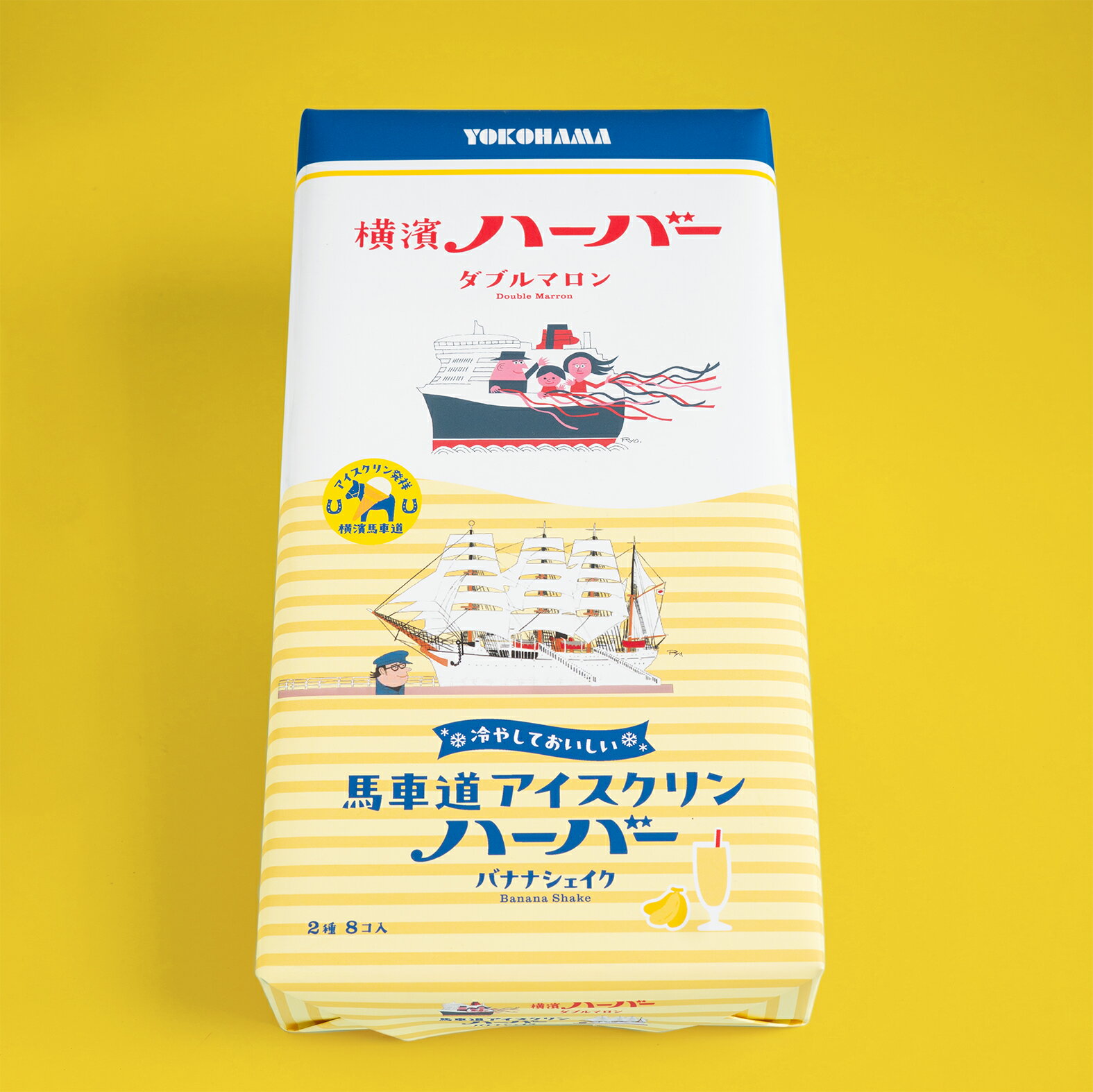 Rakuten - 【夏季・期間限定】夏ギフト お中元 スイーツ ありあけ 横浜ハーバーアソート 馬車道アイスクリンハーバー ダブルマロン&バナナシェイク8個入 バナナ あいすくりん ハーバー ありあけハーバー 横浜土産 横浜 お土産 横濱ハーバー アイスクリーム 夏 個包装 ギフトカード