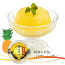横浜中華街 鳳梨酥(ホウリンス)ゼリー パイナップルゼリー 150g 1個 ナタデココ入り パインアップル ホウリンス ゼリー 横浜お土産 横浜 土産 台湾 ス...