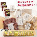 【人気NO,1商品入り】ギガ盛りボックス デリカ 肉 詰め合わせ セット 福袋 ギフト プレゼント 仕送り 一人暮らし 牛タン メンチカツ からあげ お祝 新生...