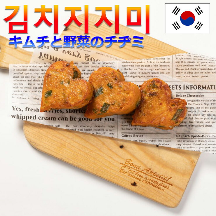 チヂミ 韓国チヂミ キムチチヂミ 韓国お好み焼き 韓国料理 韓国総菜 韓国グルメ 韓国 韓国食材 つまみ 韓国ご飯 キムチ 手作り 急速冷凍 タレ付き