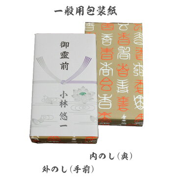 線香　お線香　お香キンモクセイ（金木犀）線香　「黄金の花」　あす楽対応 アロマテラピー