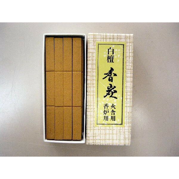 白檀お香 「白檀香炭(棒)20本入」 インド産 香木 サンダルウッド
