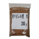 白檀 サンダルウッド 「豪州老山白檀(刻み)200gビニール袋入」送料無料