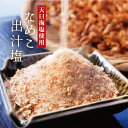 商品説明 まるで天然の出汁の素！石川県白山市の名産品「木滑なめこ」を使用した【無添加】仕立てのなめこダシ塩 内容量 60g 名称 塩 原材料 なめこ、天日海塩 保存方法 直射日光を避け、常温で保存してください。【商品説明】 石川県白山市の名物である『木滑りなめこ』と、天日海塩を使用した加工塩です。 なめこはシイタケにも劣らぬ良いお出汁のような味わいがあるって知っていますか？ 天然のアミノ酸たっぷりで、天然の「味の素」のような旨味たっぷりの味わい！ 調味料として、おにぎりやお料理など幅広くご使用いただけます。