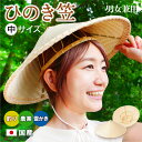 SALE★P5倍★ 【 ひのき笠 中サイズ 】直径約40cm 五徳付き あご紐付き < 釣り 農業 田植え に!> 笠 日よけ傘 日傘 鮎釣り傘 三角笠 傘 帽子 傘帽子 木の傘 竹傘 釣り笠 竹笠 笠 熱中症予防 農作業 大きい ひのき細工
