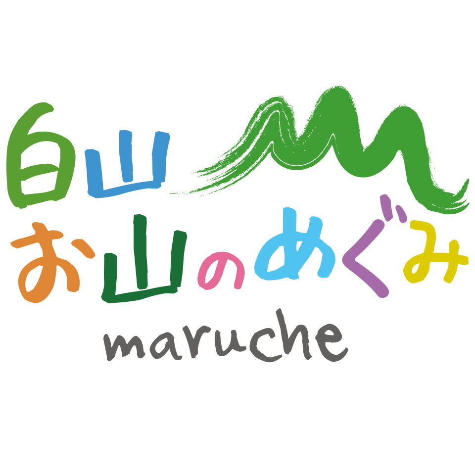 白山・お山のめぐみmarche