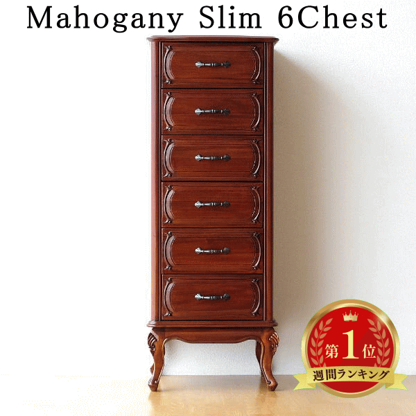 楽天市場】猫脚 チェスト（横幅（cm）横幅：40 ～ 49.9cm）の通販