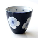 湯呑み おしゃれ 陶器 瀬戸焼 日本製 フリーカップ 湯のみ 湯飲み かわいい 可愛い 花柄 藍色 湯呑 湯呑み茶碗 食洗機対応 電子レンジ対応 和食器 和風 ...