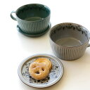スープカップ 陶器 蓋付き ふた付 おしゃれ スタッキング 有田焼 かわいい 可愛い 北欧 重ねられる 食洗機対応 電子レンジ対応 取っ手付き 日本製 ソーサー...
