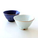 お茶碗 有田焼 日本製 ご飯茶碗 おしゃれ 磁器 和モダン 和風 手作り 鎬 お茶わん 飯碗 電子レンジ 食洗機対応 焼き物 しのぎごはん茶碗 2カラー