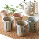 湯呑み5客セット 化粧箱付き 美濃焼き 陶器 日本製 おしゃれ 湯のみ5客セット 湯呑み 湯のみ 贈答 贈り物 ギフト コーヒーカップ 湯のみ 湯呑みセット 5...