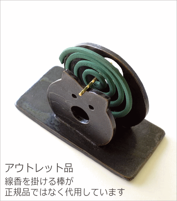 ギギlivingの（アウトレット）蚊取り線香ホルダー おしゃれ 蚊取り線香入れ 蚊やり 陶器の蚊遣り 黒ブタさん｜アングル2