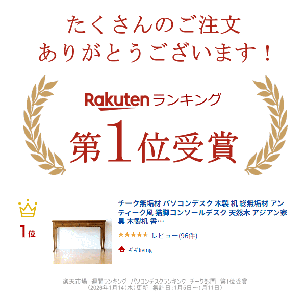 チーク無垢材 パソコンデスク 木製 机 総無垢材 アンティーク風 猫脚コンソールデ...