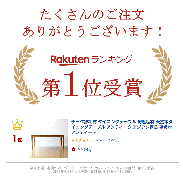 チーク無垢材 ダイニングテーブル 総無垢材 天然木ダイニングテーブル アンティー...