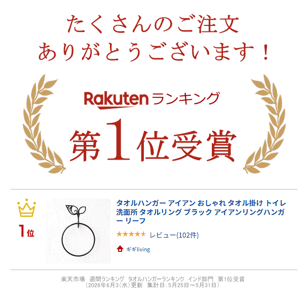 タオルハンガー アイアン おしゃれ タオル掛け トイレ 洗面所 タオルリング ブラッ...
