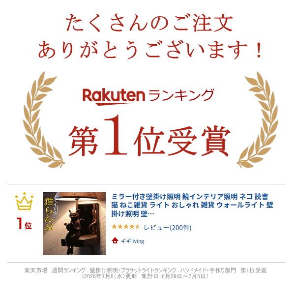 ミラー付き壁掛け照明 鏡インテリア照明 ネコ 読書 猫 ねこ雑貨 ライト おしゃれ 雑貨 ウォールライト 壁掛け照明 壁掛け ウォールランプ モダン 壁掛け照明 おしゃれ 猫 寝室 レトロ エスニック シェードランプ 壁掛けネコランプの商品画像 3