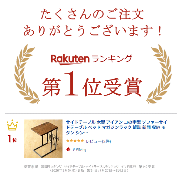 サイドテーブル 木製 アイアン コの字型 ソファーサイドテーブル ベッド マガジンラック 雑誌 新聞 収納 モダン シンプル アンティーク ナチュラル おしゃれ 天然木 無垢 鉄 シーシャムとアイアンのサイドテーブル マガジンラック付き hakusan-10009849 ギギliving サンプル画像2
