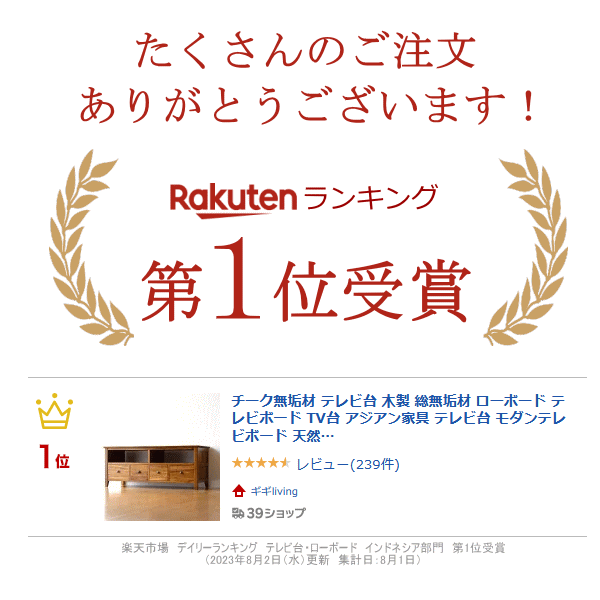 テレビ台 無垢 天然木 チーク材 総無垢 ローボード TV台 テレビボード TVボード 木...