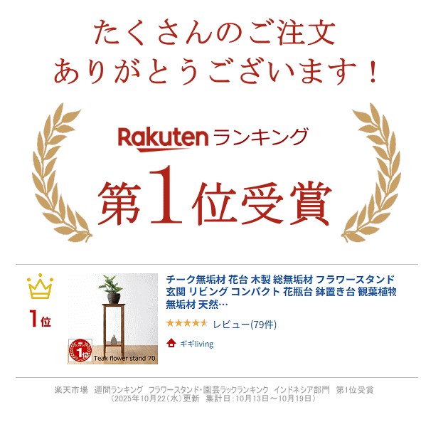 チーク無垢材 花台 木製 総無垢材 フラワースタンド 玄関 リビング コンパクト 花瓶台 鉢置き台 観葉植物 無垢材 天然木製 玄関 花台 リビング フラワースタンド シンプル チーク家具 アジアン家具 木製花台 完成品 送料無料 チーク花台70 2