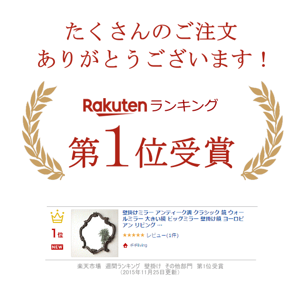 壁掛けミラー アンティーク調 クラシック 鏡 ウォールミラー 大きい鏡 ビッグミラー 壁掛け鏡 ヨーロピアン リビング アンティーク風 おしゃれ 鏡 カービング レトロ ロココ調 ウォールミラー 送料無料 ビッグなヨーロピアンウォールミラー [2]
