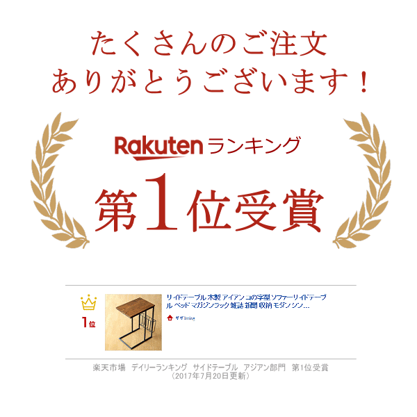 サイドテーブル 木製 アイアン コの字型 ソフ...の紹介画像2