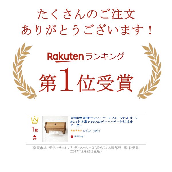 ティッシュケース 壁掛け 木製 おしゃれ 洗面所 トイレ ペーパータオルホルダー 壁付け 下向き 横型 棚 キッチン 洗面台 天然木 ウォールナット オーク 無垢 木目 壁掛けティッシュケース [2]