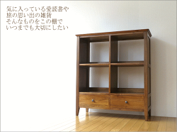 本棚書棚無垢材アジアン家具バリ家具オープンラックブックシェルフ飾り棚木製収納家具天然木子供部屋インテリア送料無料引き出しシンプルモダン収納棚整理棚ディスプレイラックチークフリーラックH100