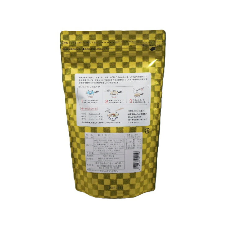 焼きあごだし 20包 黄金のだし だしパック×3セット 国産原料使用 出汁パック 和風...