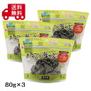ウィルビー 昆布森 おしゃぶり芽かぶ 80g 袋×3袋セット