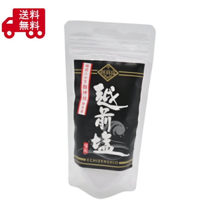 越前塩　150g　天然塩　伝統製法　ミネラル豊富　国産調味料のサムネイル