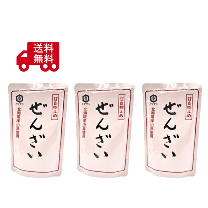 泉万醸造 ぜんざい 180g×3袋 イヅマン 甘さ控えめ 北海道産小豆
