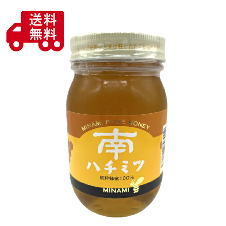 Rakuten - 南ハチミツ　600g　南ハチミツ研究所　はちみつ